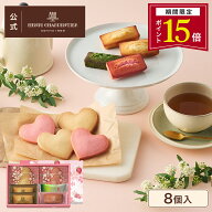 【エントリーでポイント24倍】プチギフト ホワイトデー お菓子 詰め合わせ 手土産 内祝い お返し お礼 個…
