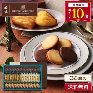 【ポイント10倍】ホワイトデー 遅れてごめんね お菓子 ギフト 詰め合わせ 手土産 内祝い お返し お礼 個…