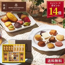 【エントリーでポイント14倍】ホワイトデー お菓子 ギフト 詰め合わせ 手土産 内祝い お返し お礼 個包装 焼き菓子 洋菓子 スイーツ プレゼント ギフト 退職 クッキーHPP-50N 送料無料 プティ・タ・プティ・アソート Lボックス 4種68個入