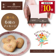 【エントリーでポイント19倍】お菓子 プレゼント ギフト おしゃれ 洋菓子 ブランド スイーツ お返し 詰め…
