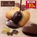 【ポイント10倍】バレンタイン 2026 お菓子 プレゼント ギフト おしゃれ 洋菓子 ブランド チョコ以外 スイーツ お返し…