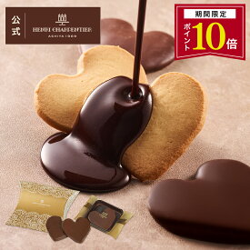 【ポイント10倍】バレンタイン 2026 お菓子 プレゼント ギフト おしゃれ 洋菓子 ブランド チョコ以外 スイーツ お返し 詰め合わせ 個包装 プチギフト 人気 ランキング【季節限定】HSH-7VTN しあわせサブレ＜ショコラ＞3枚入 ※お届けは2/14まで