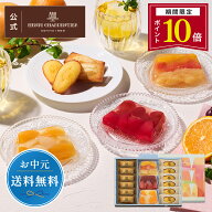 【P10倍】＼楽天ランキング入賞★2026累計販売個数4,988個！／お中元 ゼリー ギフト 詰め合わせ 贈り物 …