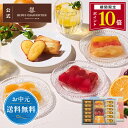 【ポイント10倍】＼昨年8,083個完売／ 父の日 お中元 ゼリー ギフト 詰め合わせ 贈り物 フルーツ スイーツ プレゼント…