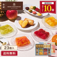 【ポイント10倍】母の日 遅れてごめんね ゼリー ギフト 詰め合わせ 贈り物 フルーツ スイーツ プレゼント…
