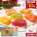 【ポイント10倍】父の日 お中元 ゼリー ギフト 詰め合わせ 贈り物 フルーツ スイーツ プレゼント お菓子 内祝い 誕生…