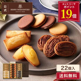【エントリーでP19倍】スイーツ お菓子 洋菓子 焼き菓子 ギフト 個包装 詰め合わせ 手土産 お祝い お返し 内祝い 退職 高級【季節限定】HYM-40N3 モンブラン・スペシャリテ・アソート　M 〈お届けは12/31まで〉