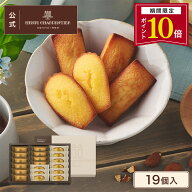 【ポイント10倍】父の日 お中元 お菓子 ギフト 詰め合わせ 手土産 内祝い お返し お礼 個包装 焼き菓子 …