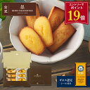 【エントリーでP19倍】スイーツ お菓子 洋菓子 ギフト 個包装 詰め合わせ 手土産 お祝い お返し 内祝い 退職 高級 100…
