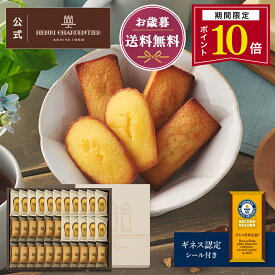 【P10倍】ハロウィン お歳暮 スイーツ お菓子 洋菓子 焼き菓子 ギフト 個包装 詰め合わせ 手土産 お祝い お返し 内祝い 退職 高級送料無料 HFM-50N2 フィナンシェ・マドレーヌ詰合せ 2種33個入