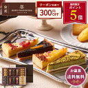 【P5倍】ハロウィン お歳暮 スイーツ お菓子 洋菓子 焼き菓子 ギフト 個包装 詰め合わせ 手土産 お祝い お返し 内祝い…