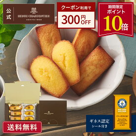【P10倍】ハロウィン お歳暮 スイーツ お菓子 洋菓子 ギフト 個包装 詰め合わせ 手土産 お祝い お返し 内祝い 退職 高級 1000円 1000円ぽっきり 誕生日送料無料 HFM-10PI フィナンシェ・マドレーヌ詰合せ 2種6個入 ポストイン