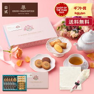 ＼昨年5,318個完売！／母の日 帰省土産 ラング・ド・シャ・アソートS Afternoon Tea LIVINGコラボ ブーケ…