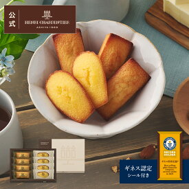 ハロウィン お歳暮 スイーツ お菓子 洋菓子 焼き菓子 ギフト 個包装 詰め合わせ 手土産 お祝い お返し 内祝い 退職 高級 HFM-12N2N フィナンシェ・マドレーヌ詰合せ 2種8個入