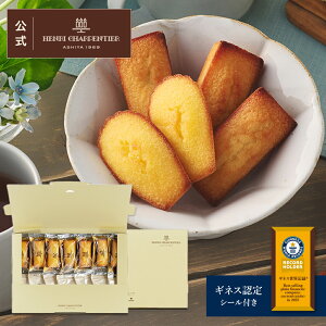 スイーツ お菓子 洋菓子 焼き菓子 ギフト 個包装 詰め合わせ 手土産 お祝い お返し 内祝い 退職 高級 2000円 