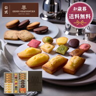 ハロウィン お歳暮 スイーツ お菓子 洋菓子 焼き菓子 ギフト 個包装 詰め合わせ 手土産 お祝い お返し 内…