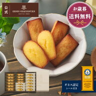 ハロウィン お歳暮 スイーツ お菓子 洋菓子 焼き菓子 ギフト 個包装 詰め合わせ 手土産 お祝い お返し 内…