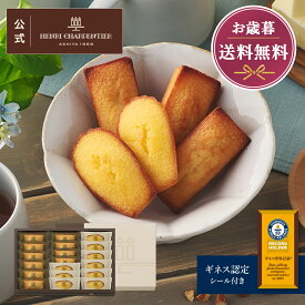 ハロウィン お歳暮 スイーツ お菓子 洋菓子 焼き菓子 ギフト 個包装 詰め合わせ 手土産 お祝い お返し 内祝い 退職 高級HFM-30N2 フィナンシェ・マドレーヌ詰合せ 2種19個入