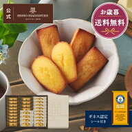 ハロウィン お歳暮 スイーツ お菓子 洋菓子 焼き菓子 ギフト 個包装 詰め合わせ 手土産 お祝い お返し 内…