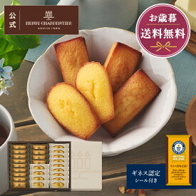 ハロウィン お歳暮 スイーツ お菓子 洋菓子 焼き菓子 ギフト 個包装 詰め合わせ 手土産 お祝い お返し 内祝い 退職 高級 送料無料 HFM-40N2 フィナンシェ・マドレーヌ詰合せ 2種26個入