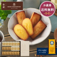 ハロウィン お歳暮 スイーツ お菓子 洋菓子 焼き菓子 ギフト 個包装 詰め合わせ 手土産 お祝い お返し 内…