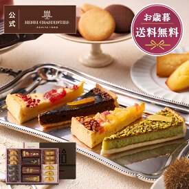 ハロウィン お歳暮 スイーツ お菓子 洋菓子 焼き菓子 ギフト 個包装 詰め合わせ 手土産 お祝い お返し 内祝い 退職 高級【季節限定】HTA-30AWN3 タルト・フリュイ・アソートS 秋冬 8種16個入 〈お届けは2/28まで〉