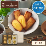 お中元 お菓子 ギフト 詰め合わせ 手土産 内祝い お返し お礼 個包装 焼き菓子 洋菓子 スイーツ プレゼン…