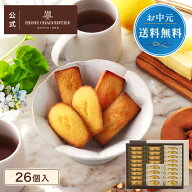お中元 お菓子 ギフト 詰め合わせ 手土産 内祝い お返し お礼 個包装 焼き菓子 洋菓子 スイーツ プレゼン…