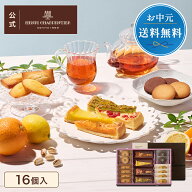 ＼楽天ランキング入賞！／お中元 お菓子 ギフト 詰め合わせ 手土産 内祝い お返し お礼 個包装 焼き菓子 …