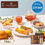 ＼楽天ランキング入賞！／お中元 お菓子 ギフト 詰め合わせ 手土産 内祝い お返し お礼 個包装 焼き菓子 …