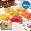 お中元 ゼリー ギフト 詰め合わせ 贈り物 フルーツ スイーツ プレゼント お菓子 内祝い 誕生日 お祝い 御礼 快気内祝 …