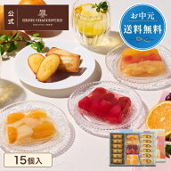 ＼楽天ランキング入賞！／お中元 ゼリー ギフト 詰め合わせ 贈り物 フルーツ スイーツ プレゼント お菓子…
