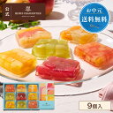 お中元 ゼリー ギフト 詰め合わせ 贈り物 フルーツ スイーツ プレゼント お菓子 内祝い 誕生日 お祝い 御礼 快気内祝 …