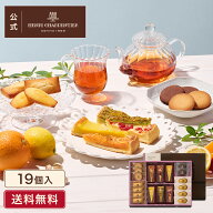 母の日 帰省土産 お菓子 ギフト 詰め合わせ 手土産 内祝い お返し お礼 個包装 焼き菓子 洋菓子 スイーツ…