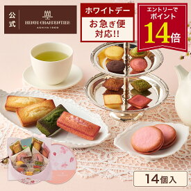 【エントリーでポイント14倍】プチギフト ホワイトデー お菓子 詰め合わせ 手土産 内祝い お返し お礼 個包装 焼き菓子 洋菓子 スイーツ プレゼント ギフト 退職 お配り いちご【季節限定】HCU-18NSP 春のガトー・キュイ・アソート S※お届けは4/30まで