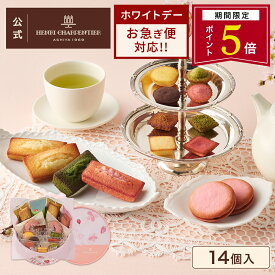 【ポイント5倍】プチギフト ホワイトデー お菓子 詰め合わせ 手土産 内祝い お返し お礼 個包装 焼き菓子 洋菓子 スイーツ プレゼント ギフト 退職 お配り いちご【季節限定】HCU-18NSP 春のガトー・キュイ・アソート S※お届けは4/30まで