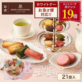 【エントリーでポイント19倍】プチギフト ホワイトデー お菓子 詰め合わせ 手土産 内祝い お返し お礼 個包装 焼き菓子 洋菓子 スイーツ プレゼント ギフト 退職 お配り いちご【季節限定】HCU-24NSP 春のガトー・キュイ・アソート M※お届けは4/30まで