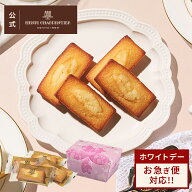 【ポイント2倍】プチギフト ホワイトデー お菓子 詰め合わせ 手土産 内祝い お返し お礼 個包装 焼き菓子…