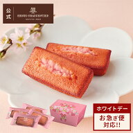 【ポイント2倍】プチギフト ホワイトデー お菓子 詰め合わせ 手土産 内祝い お返し お礼 個包装 焼き菓子…
