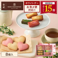 【ポイント15倍】プチギフト ホワイトデー お菓子 詰め合わせ 手土産 内祝い お返し お礼 個包装 焼き菓…