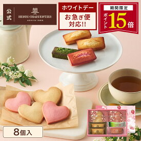 【ポイント15倍】プチギフト ホワイトデー 遅れてごめんね お菓子 詰め合わせ お世話になりました 大量 メッセージ 可愛い 個包装 焼き菓子 スイーツ プレゼント ギフト 退職 お配り いちご【季節限定】HIFAS-15NSP 春のフィナンシェアソート S ※お届けは4/30まで