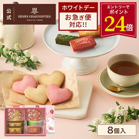 【エントリーでポイント24倍】プチギフト ホワイトデー お菓子 詰め合わせ 手土産 内祝い お返し お礼 個包装 焼き菓子 洋菓子 スイーツ プレゼント ギフト 退職 お配り いちご【季節限定】HIFAS-15NSP 春のフィナンシェアソート S ※お届けは4/30まで