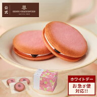 【ポイント2倍】プチギフト ホワイトデー お菓子 詰め合わせ 手土産 内祝い お返し お礼 個包装 焼き菓子…