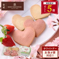 【ポイント5倍】プチギフト ホワイトデー お菓子 詰め合わせ 手土産 内祝い お返し お礼 個包装 焼き菓子…