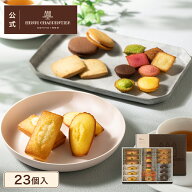 【ポイント2倍】父の日 お中元 お菓子 ギフト 詰め合わせ 手土産 内祝い お返し お礼 個包装 焼き菓子 洋…