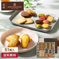 【ポイント2倍】父の日 お中元 お菓子 ギフト 詰め合わせ 手土産 内祝い お返し お礼 個包装 焼き菓子 洋…