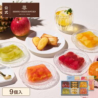 お中元 ゼリー ギフト 詰め合わせ 贈り物 フルーツ スイーツ プレゼント お菓子 内祝い 誕生日 お祝い 御…