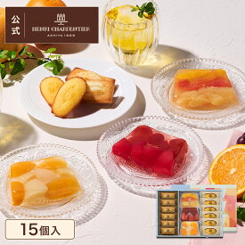 母の日 帰省土産 ゼリー ギフト 詰め合わせ 贈り物 フルーツ スイーツ プレゼント お菓子 内祝い 誕生日 お祝い 御礼 快気内祝 お見舞い のし対応【季節限定】HTF-30ASN2A テリーヌ・ドゥ・フリュイ・アソート MA※お届けは4/14〜8/31まで