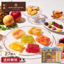 お中元 ゼリー ギフト 詰め合わせ 贈り物 フルーツ スイーツ プレゼント お菓子 内祝い 誕生日 お祝い 御礼 快気内祝 …