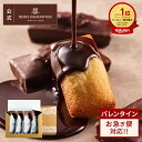 ＼楽天ランキング1位／ホワイトデー 2026 お菓子 プレゼント ギフト おしゃれ 洋菓子 ブランド チョコ以外 スイーツ …